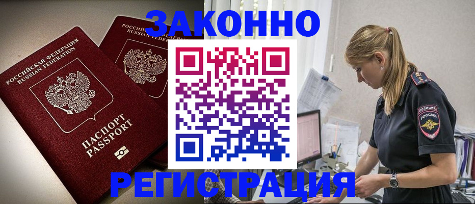 прописка для школы в Новом Осколе