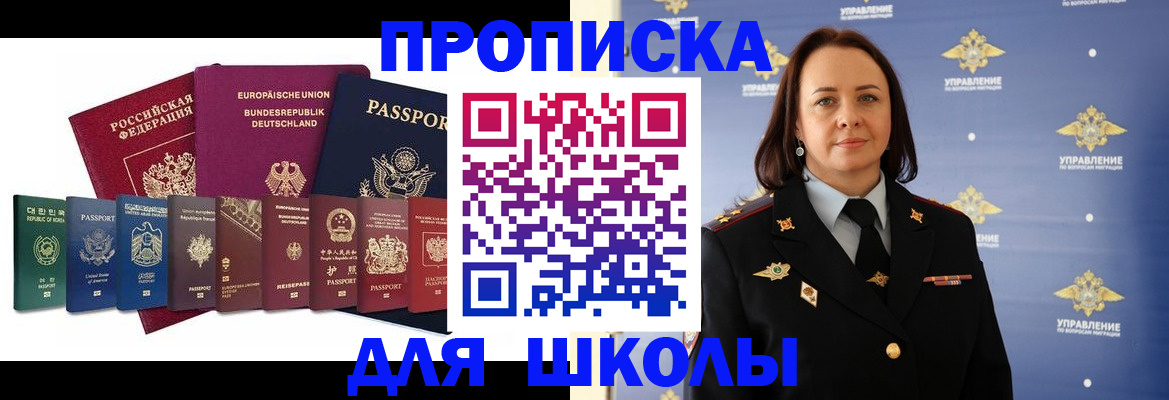 временная регистрация надежно в Новом Осколе